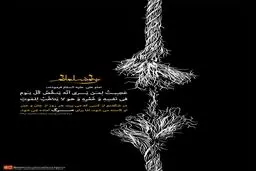 گرافیک:: من مسلمانم ۲۵ - یاد مرگ