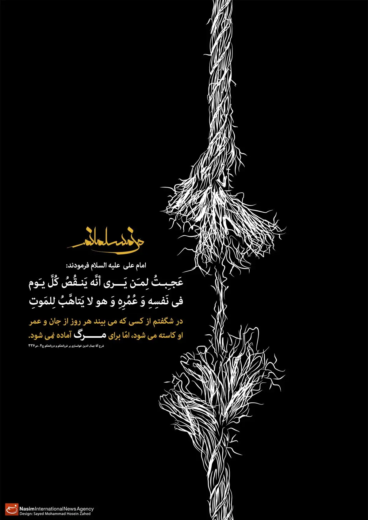گرافیک:: من مسلمانم ۲۵ - یاد مرگ