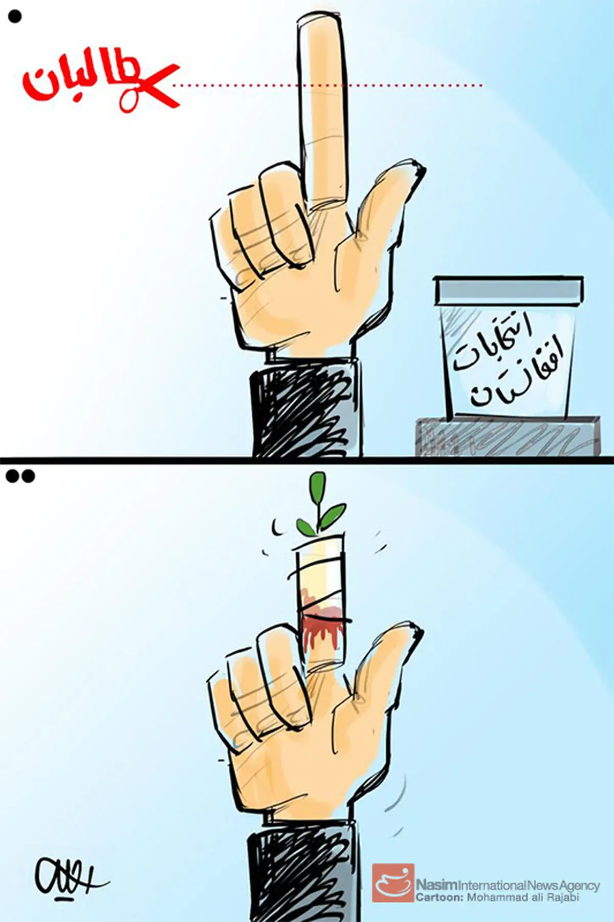 کاریکاتور:: هزینه انتخاب