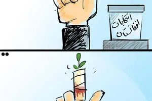 کاریکاتور:: هزینه انتخاب