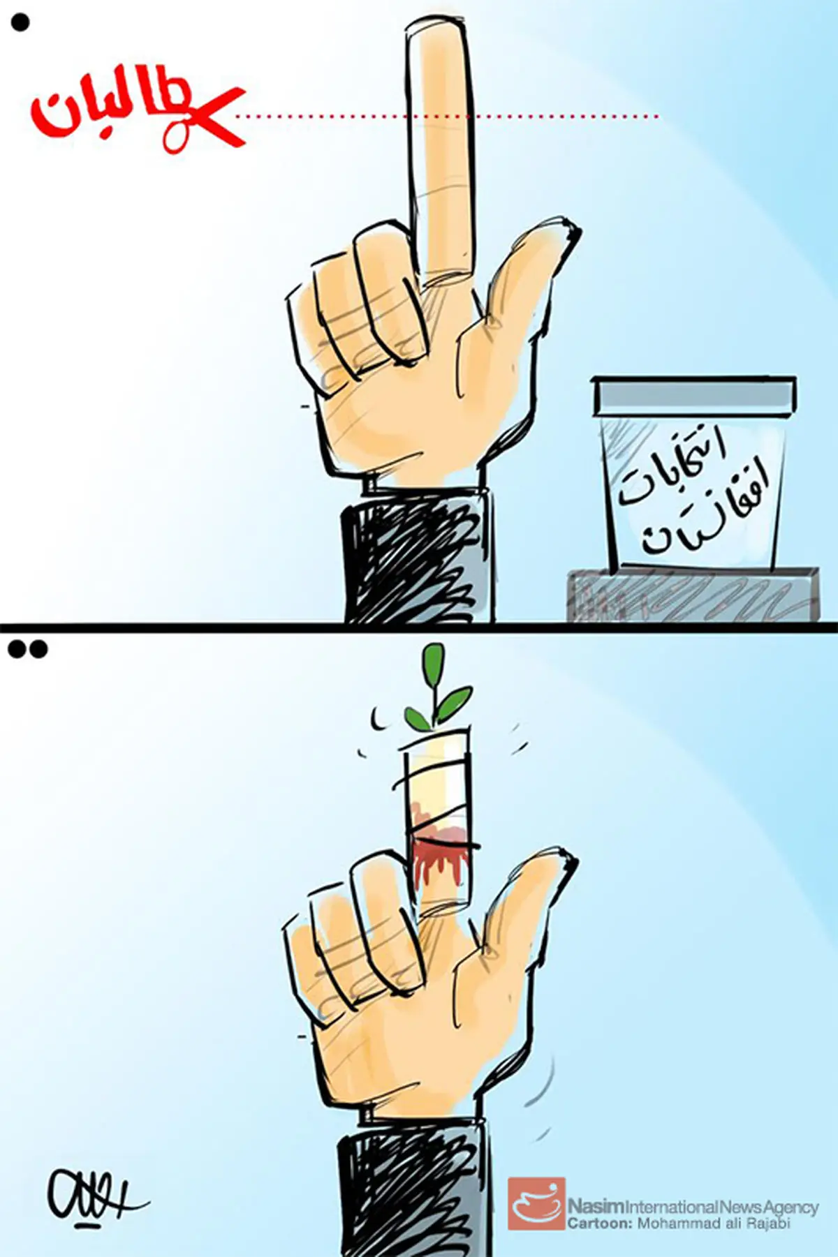 کاریکاتور:: هزینه انتخاب