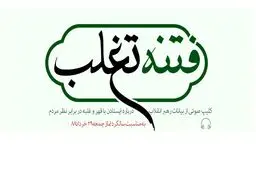 کلیپ صوتی 