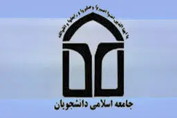 اعضای اتحادیه امعه اسلامی دانشجویان از آیت‌الله مهدوی‌کنی عیادت کردند