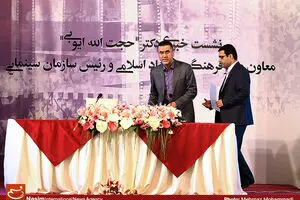 عکس خبری:: نشست خبری رئیس سازمان سینمایی