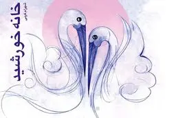 شهرام كرمی تمرین تازه‌ترین نمایش خود را آغاز كرد