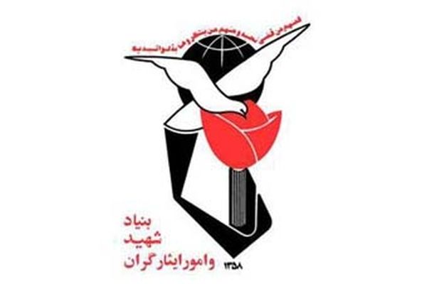 تحقیق و تفحص در بنیاد شهید و امور ایثارگران به پایان رسید
