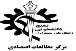 بسیج دانشجویی علم و صنعت: ایجاد شفافیت اطلاعاتی، ریشه کن کننده فساد است
