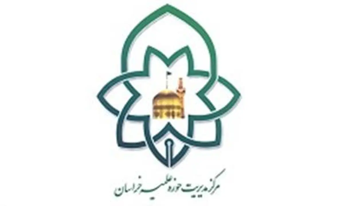 مدرسین حوزه‌های علمیه مشهد طی بیانیه‌ای از فتوای جهاد آیت‌الله سیستانی حمایت کردند