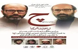 فیلم 