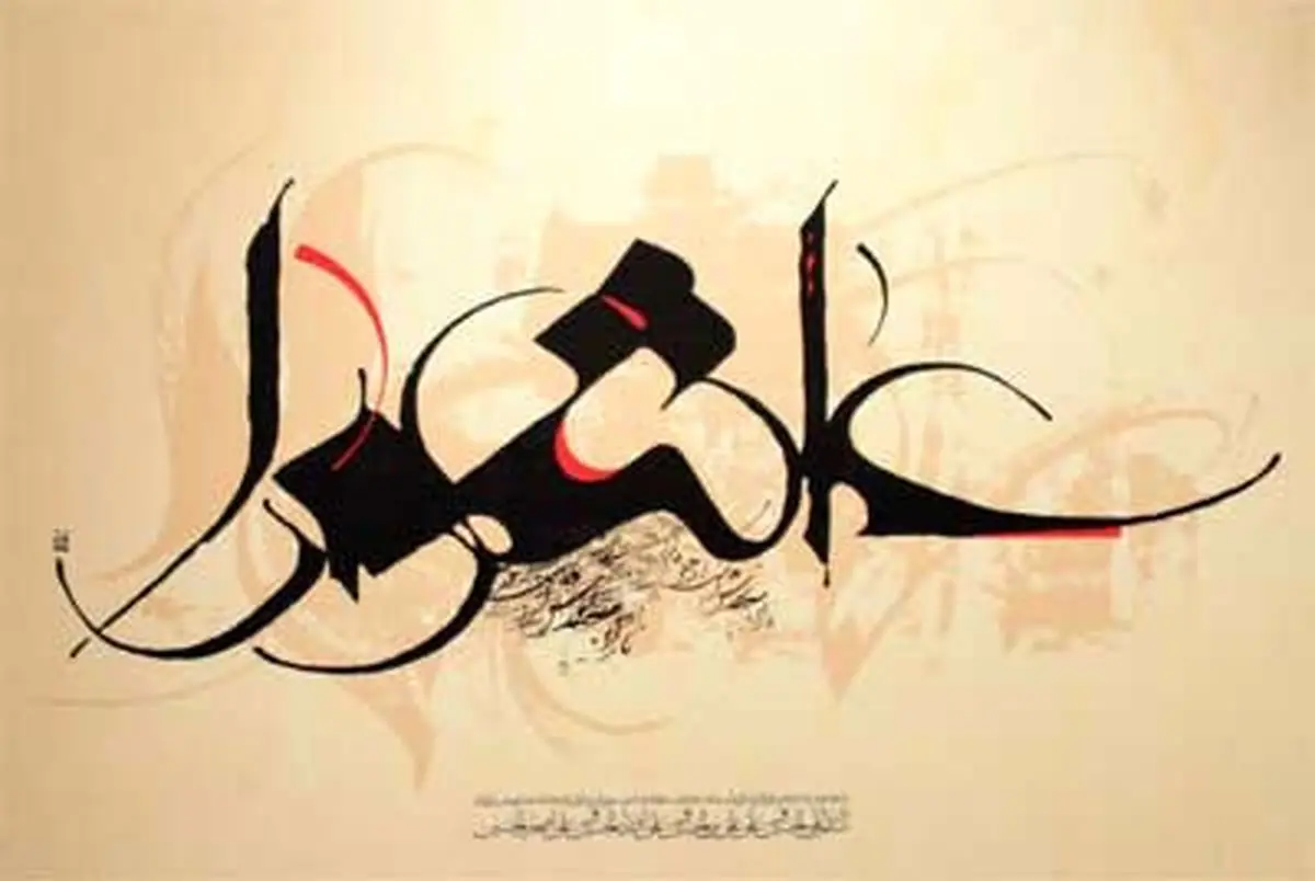 "تحول گفتمان در گزارش واقعه كربلا" بررسی می‌شود