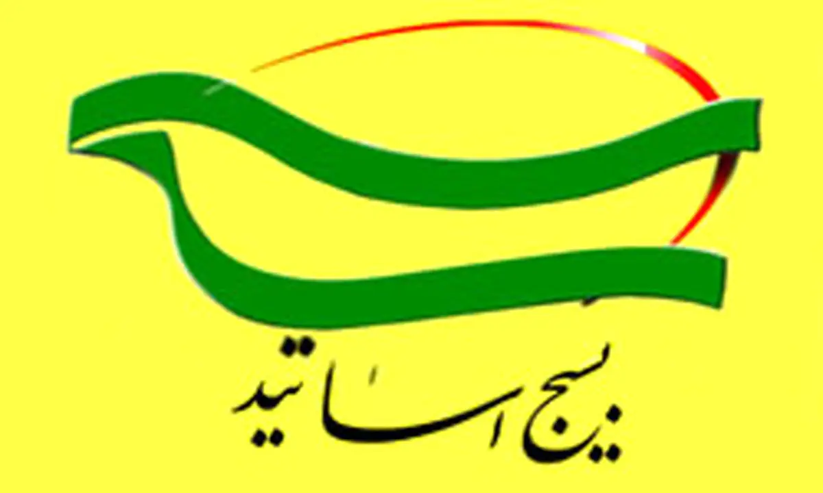 بسیج اساتید: تلاش برای برگماشتن انسان‌های حاشیه‌دار به پست‌های حساس، دشمن را امیدوار می‌کند