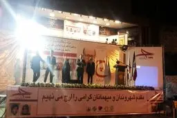 اختتامیه فیلم 