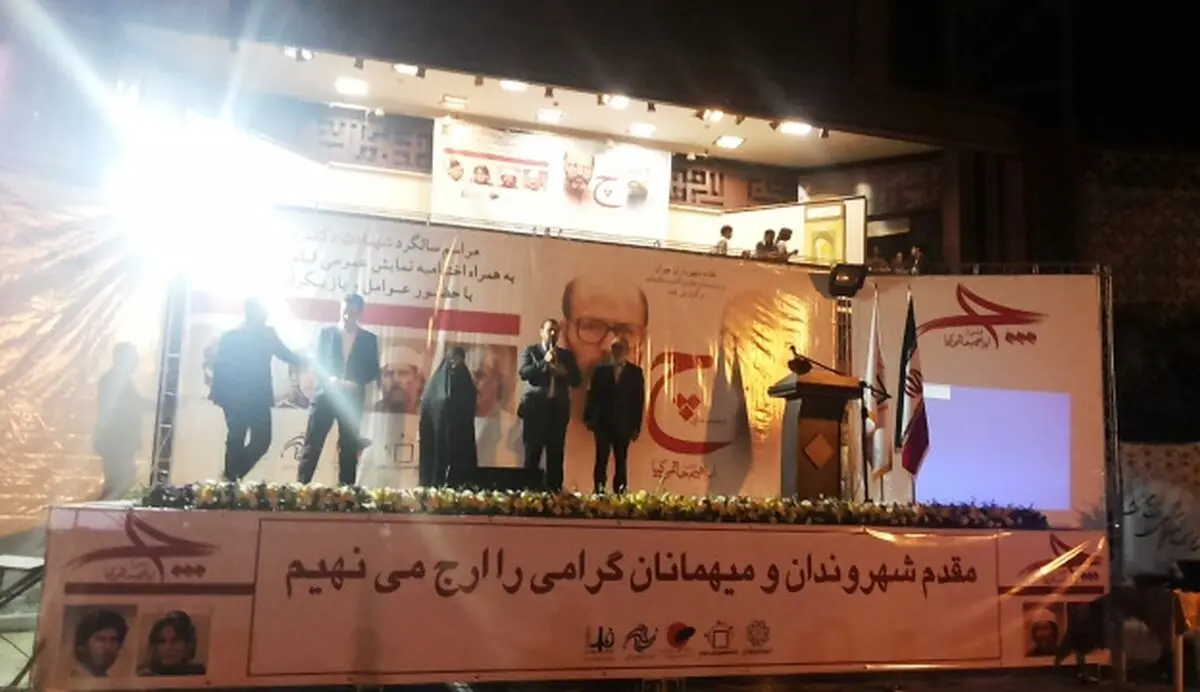 اختتامیه فیلم "چ" در میدان امام حسین(ع) برگزار شد