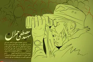 گرافیک:: چریک عقل و عشق