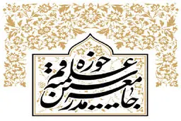 مجمع عمومی جامعه مدرسین  جنایات داعش در عراق را محکوم کرد