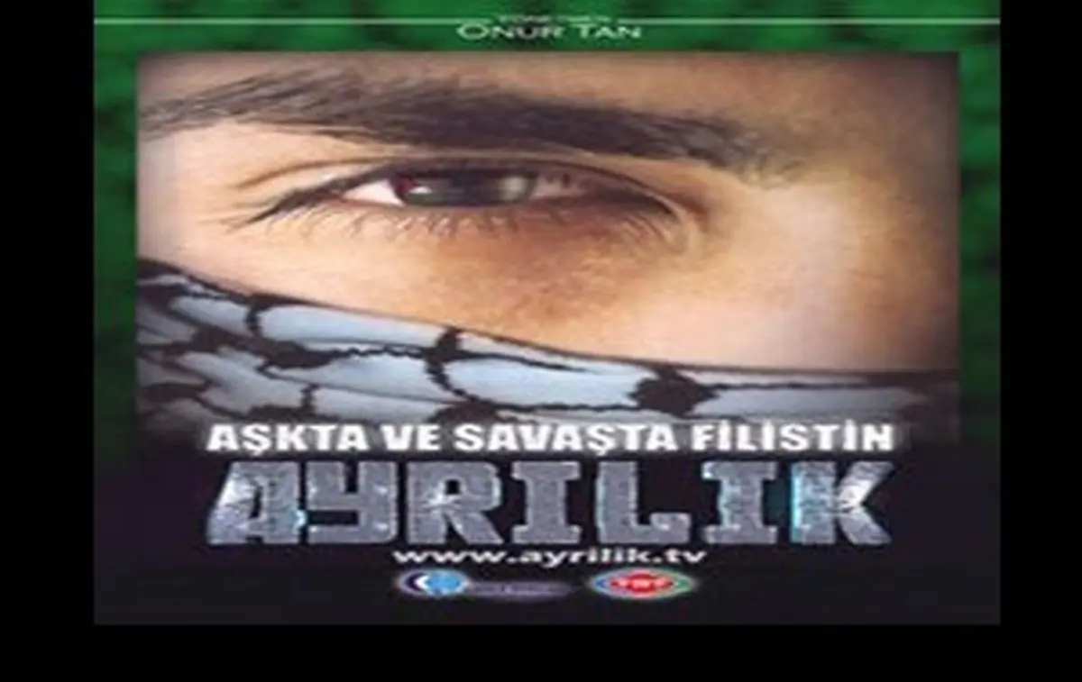 شبكه تهران در ماه رمضان سریال "آیرلیق" را پخش میكند