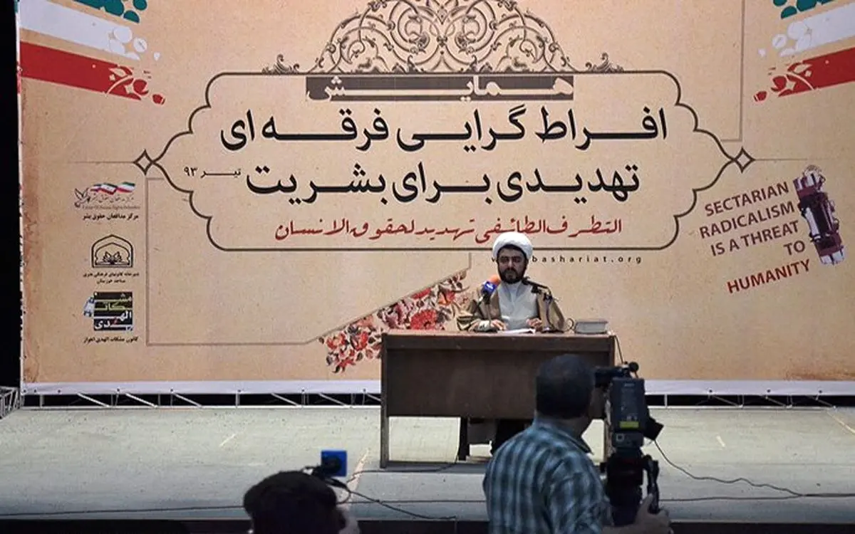 همایش  "افراطی‌گرایی فرقه‌ای، تهدیدی برای بشریت " در اهواز  برگزار شد