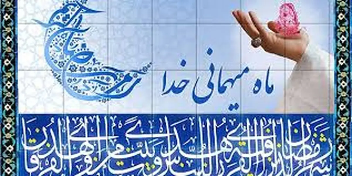 ویژه‌برنامه "سفره‌های همدلی" از سیمای خراسان رضوی پخش می‌شود