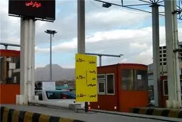 خودروهای امدادی از پرداخت عوارض آزادراهی معاف شدند