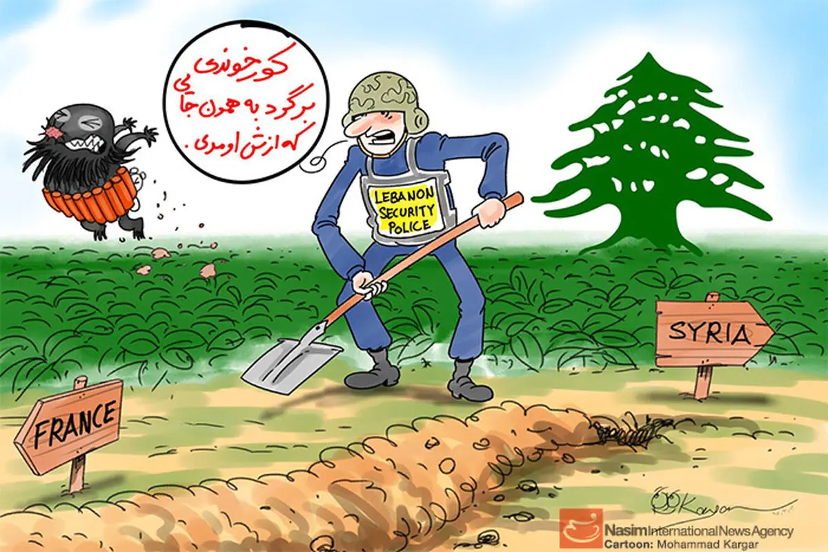 کاریکاتور:: دستگیری تروریست فرانسوی در لبنان