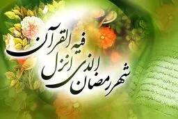 شبکه آموزش برنامه‌های خود را با محوریت رمضان روی آنتن می‌برد