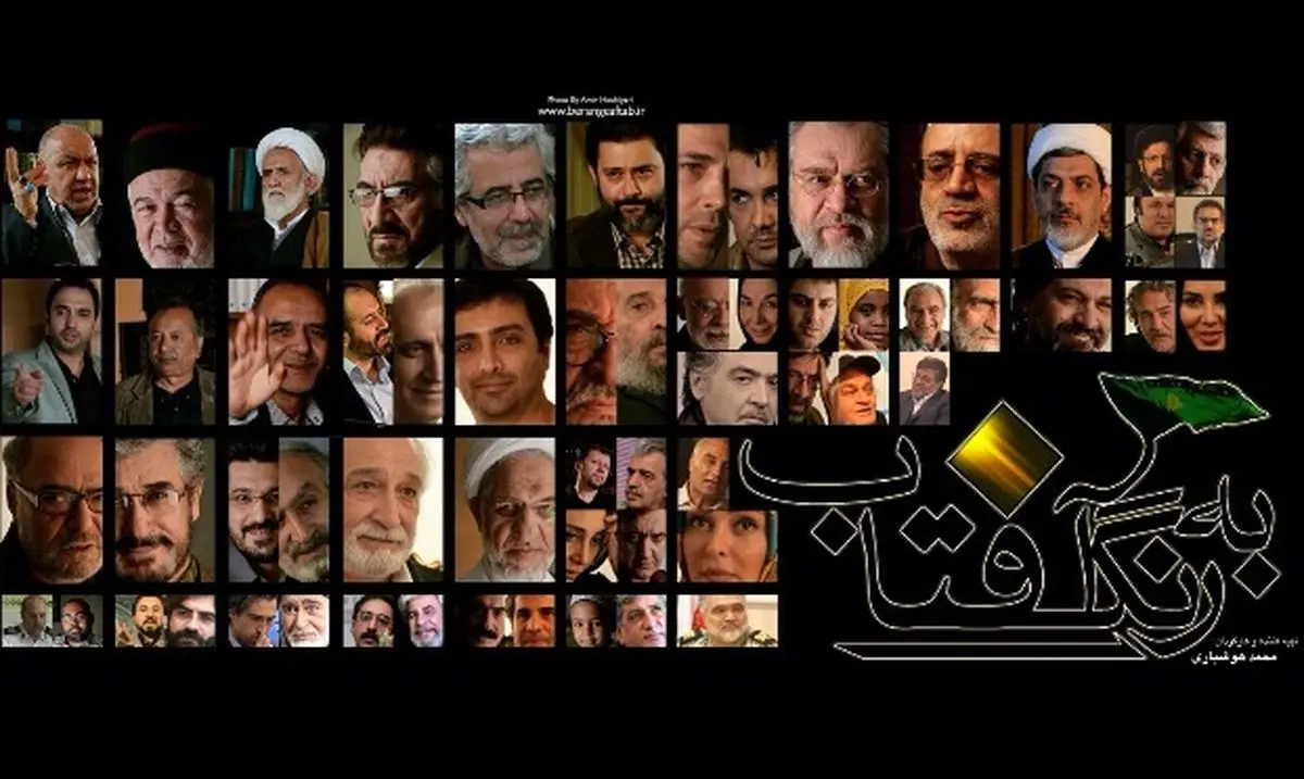 بررسی سریال "مردان آنجلس" در دستور کار برنامه "به رنگ آفتاب" قرار گرفت