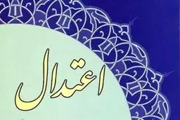 همایش ملی 