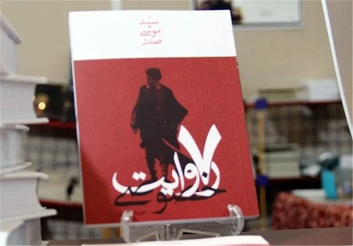 کتاب "۷ روایت خصوصی" نقد میشود