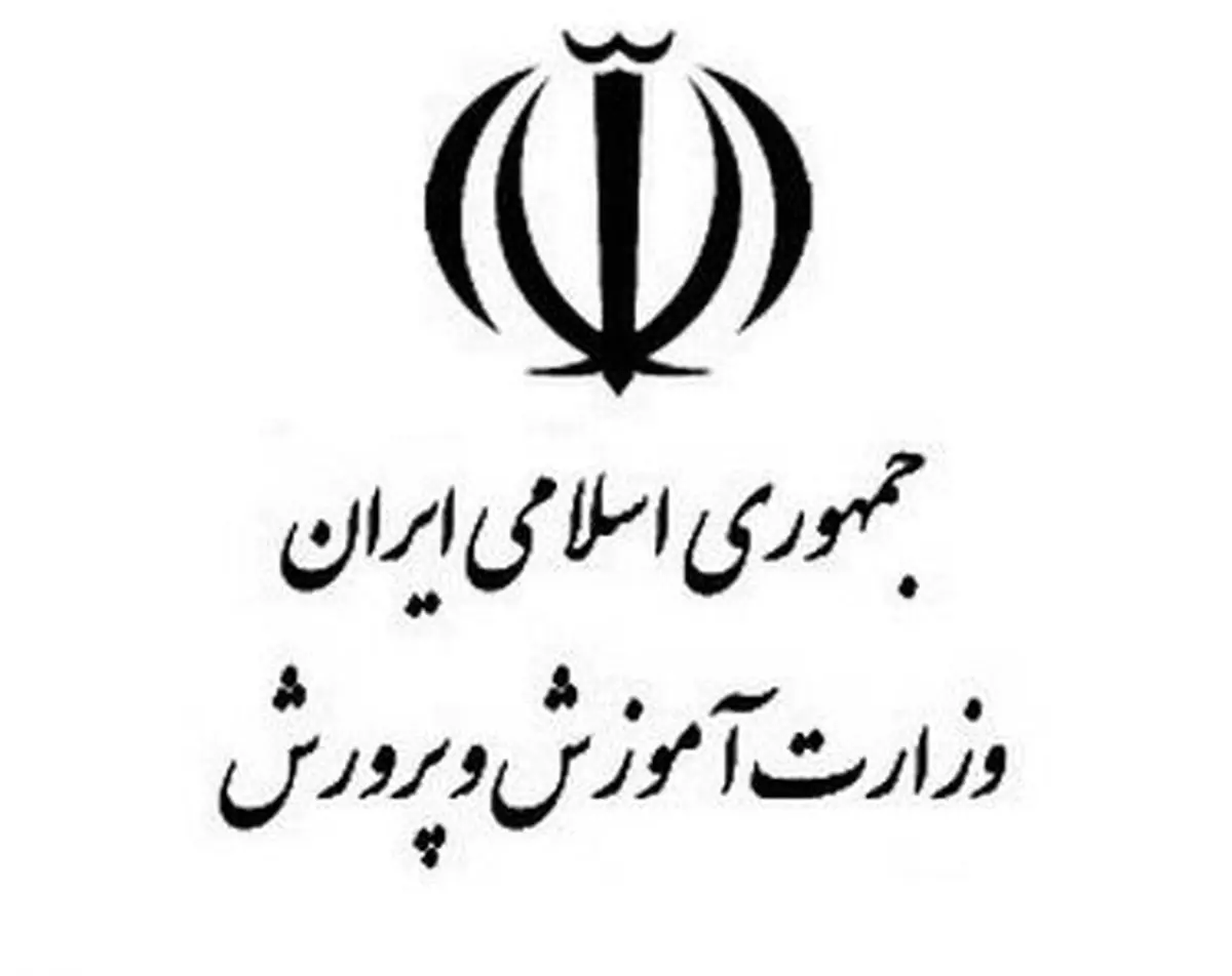 معضل وجود نیروی مازاد از سیستم آموزشی سیستان و بلوچستان حذف می‌شود