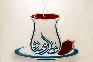 گرافیک:: افطاری ساده