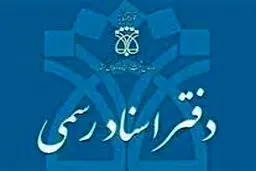 اخلال در سیستم ثبت اسناد همچنان ادامه دارد