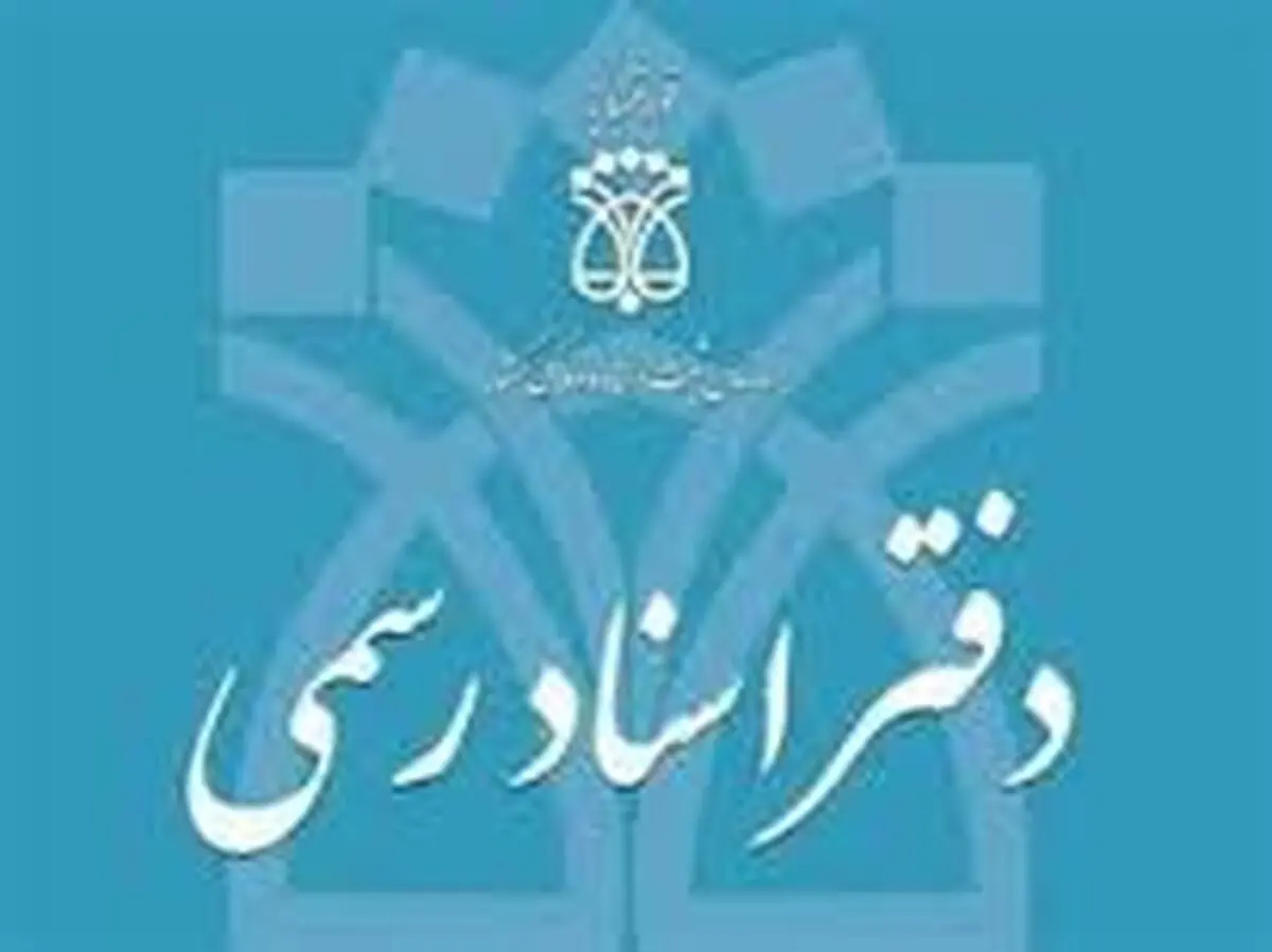 اخلال در سیستم ثبت اسناد همچنان ادامه دارد