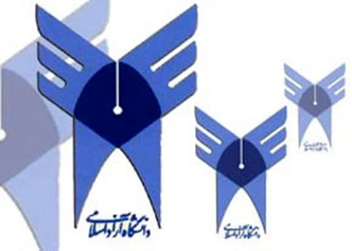 ایجاد هفت رشته جدید در دانشگاه آزاد به تصویب رسید