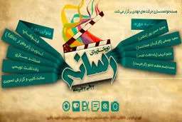 سازمان بسیج دانشجویی دوره کاربردی 