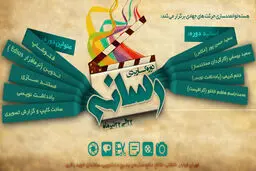 سازمان بسیج دانشجویی دوره کاربردی 