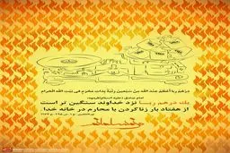 گرافیک:: من مسلمانم ۳۰ - ربا