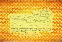 گرافیک:: من مسلمانم ۳۰ - ربا