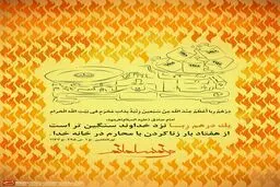 گرافیک:: من مسلمانم ۳۰ - ربا
