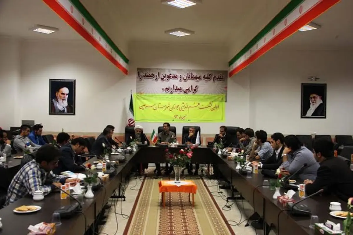 نشست هم‌اندیشی جوانان سرعین برگزار شد