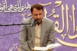 محمدحسین سعیدیان در مصلای تهران، جزءخوانی خواهد کرد