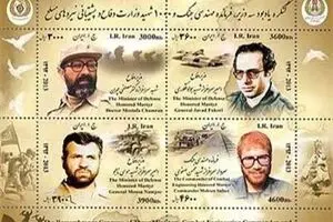 تمبر یادبود 