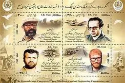تمبر یادبود 