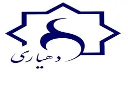 مدیریت بحران در روستاها، به دهیاری‌ها سپرده می‌شود