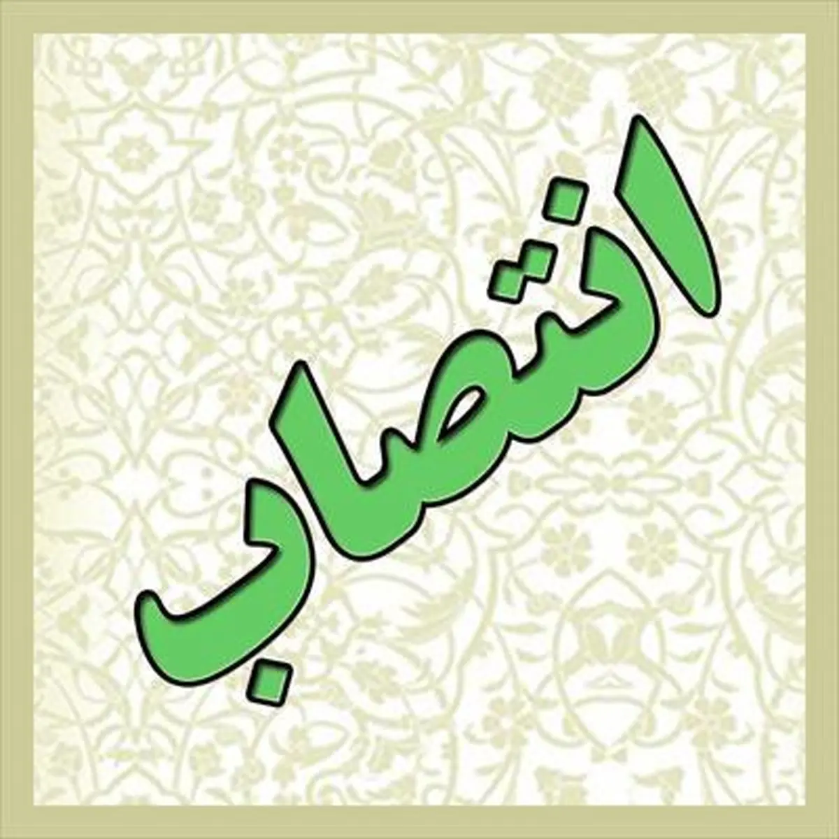 سرپرست دانشگاه شهركرد منصوب شد