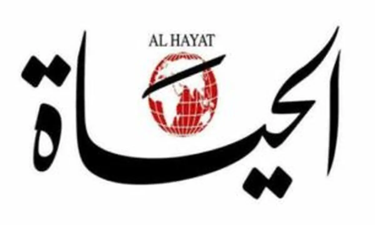 "الحیات": مقامات سوریه برگزاری نشستی جهانی برای مبارزه با تروریسم را خواستار شده‌اند