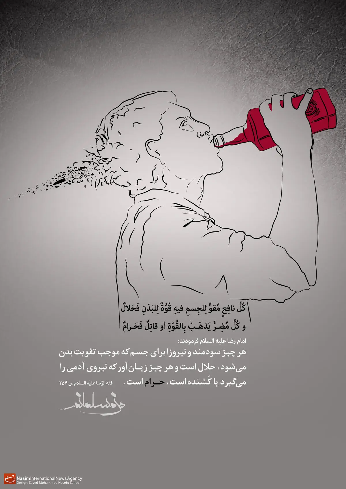 گرافیک:: من مسلمانم ۲۸ - خوراک حلال و حرام