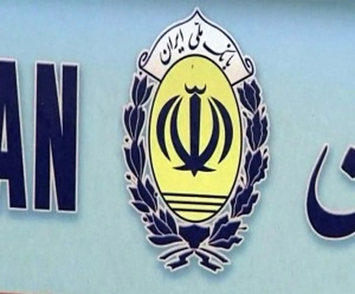 مدیرعامل بانک ملی: ۴۱۰ پروژه عمرانی نیمه‌تمام تا سه ماه آینده تعیین تکلیف می‌شوند