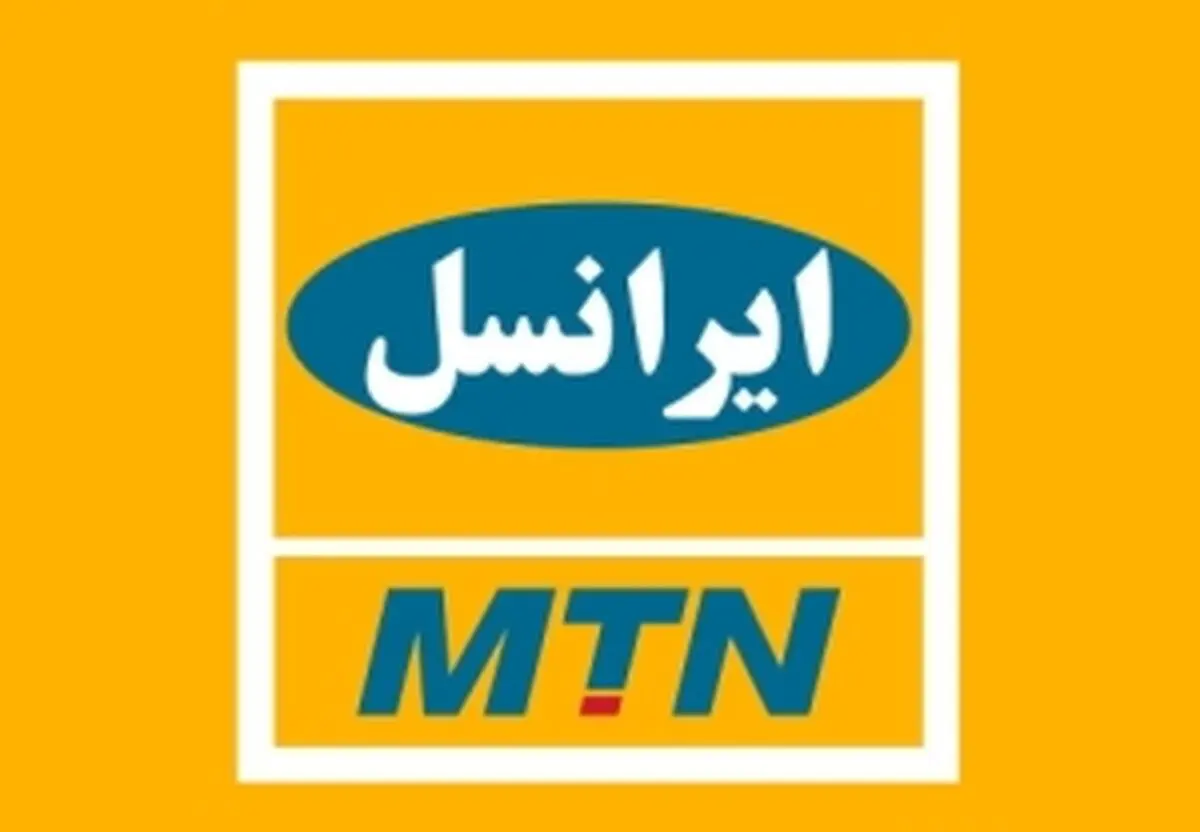 سازمان بازرسی کل کشور از تخلف شرکت خدمات ارتباطی ایرانسل انتقاد كرد