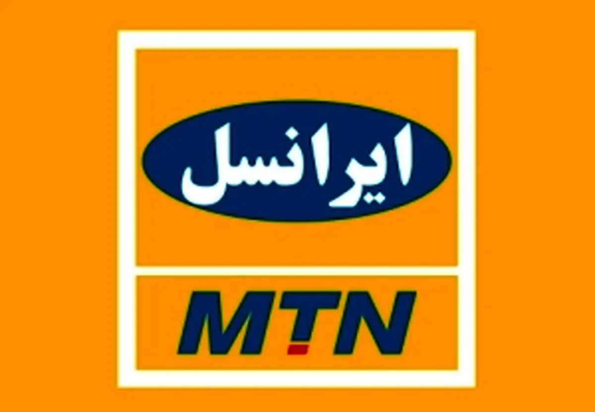 سازمان بازرسی کل کشور از تخلف شرکت خدمات ارتباطی ایرانسل انتقاد كرد