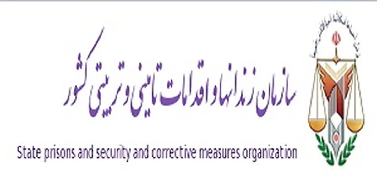 "طرح کاهش جمعیت کیفری از راهبردی‌ترین سیاست‌های قوه قضائیه است"
